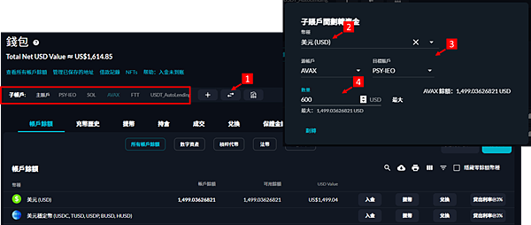 FTX交易所｜電匯 入金 質押 IEO 圖解教學