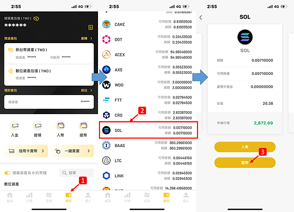 STEPN｜一起走路進入邊走邊賺的WEB3區塊鏈遊戲｜教你如何從交易所入金/提幣/出金