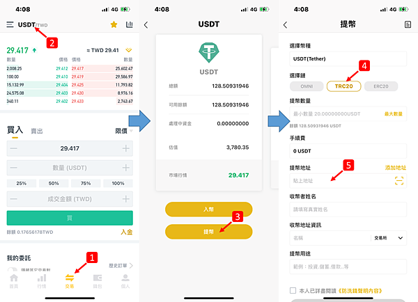 STEPN｜一起走路進入邊走邊賺的WEB3區塊鏈遊戲｜教你如何從交易所入金/提幣/出金