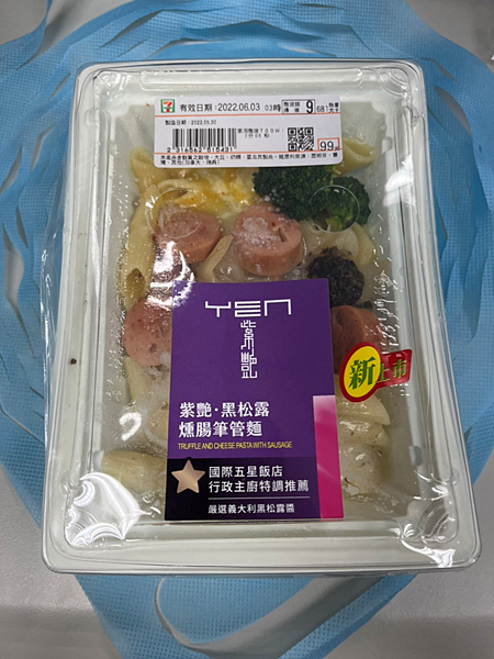 7-11 黑松露燻腸筆管麵 99元