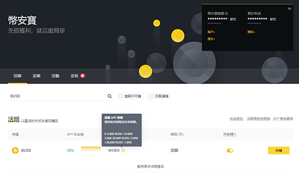 (2022.06更新)honeygain 自動掛機賺錢 累積出金 NT$1655+USD$65.75+等值38.06美BTC+等值54.98美BUSD