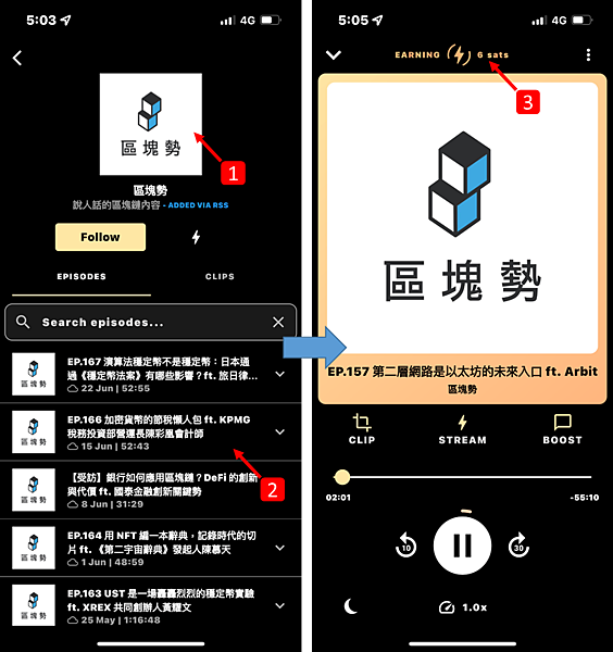 加密貨幣｜Listen to earn 用Fountain聽podcasts同步賺取比特幣sats