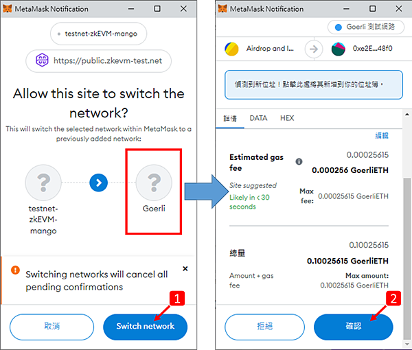 Polygon zkEVM｜公共測試網使用教學 How to Faucet and Bridge on Polygon zkEVM