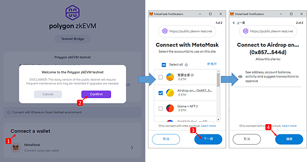 Polygon zkEVM｜公共測試網使用教學 How to Faucet and Bridge on Polygon zkEVM