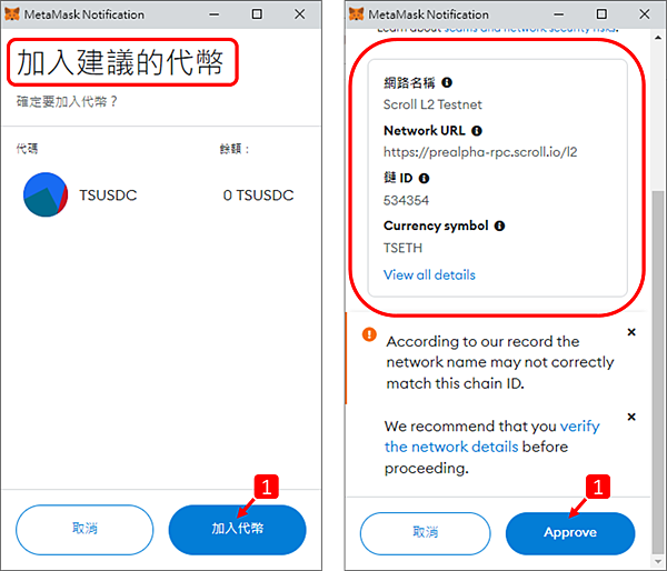 Scroll｜連V神都在推文的一條公鏈 Scroll Testnet 操作指南