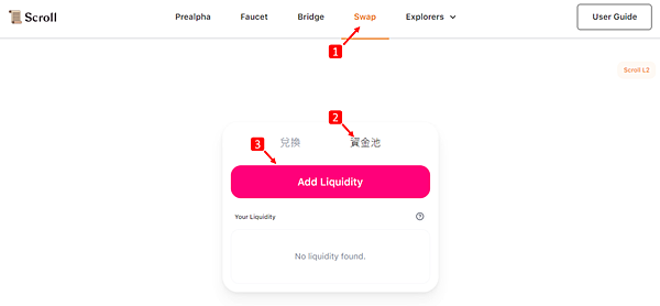 Scroll｜連V神都在推文的一條公鏈 Scroll Testnet 操作指南