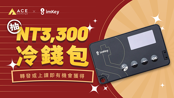 imKey Pro｜我的冷錢包開箱 & 熱錢包 imToken 操作 How to use crypto wallet (Hot + Cold Wallets)