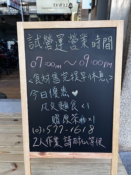 新竹 金山街日常 默艷 冷麵．花茶專賣店