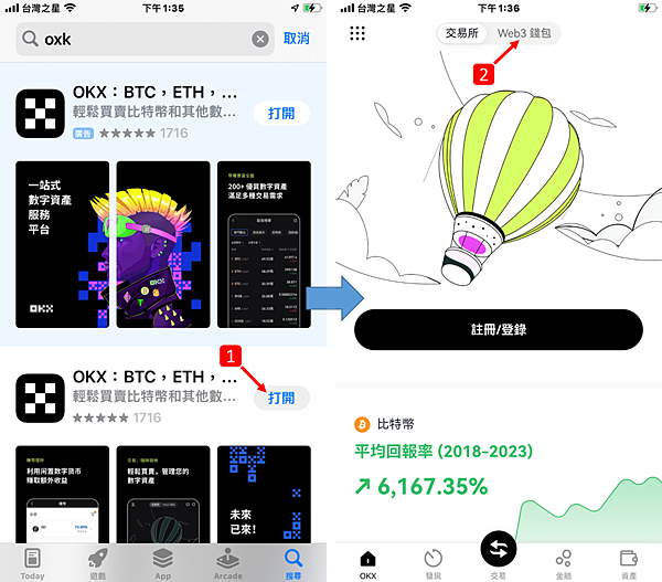 OKX｜我用iphone13加OKX web3錢包，體驗zkSync era生態系