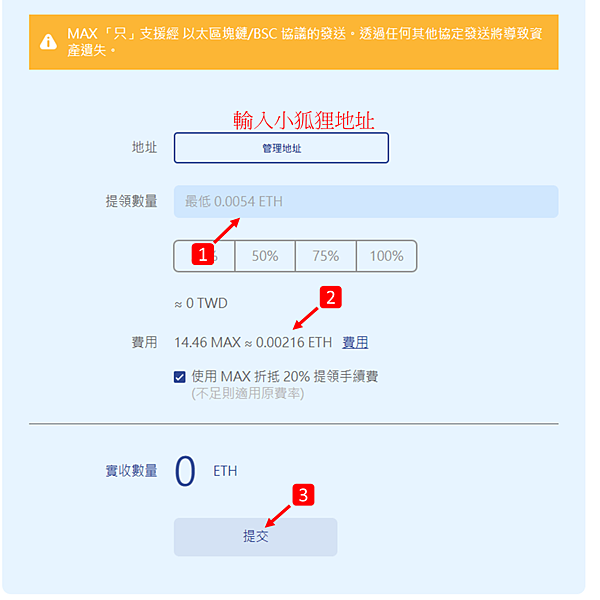 zkSync｜使用以太坊主網跨鏈，進入zkSync Era生態系教學 (Layer1 bridge to Layer2)