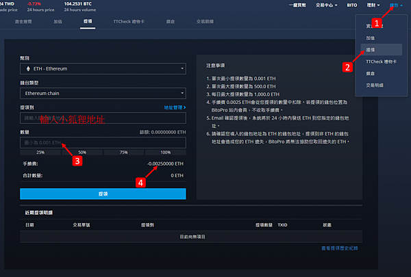 zkSync｜使用以太坊主網跨鏈，進入zkSync Era生態系教學 (Layer1 bridge to Layer2)