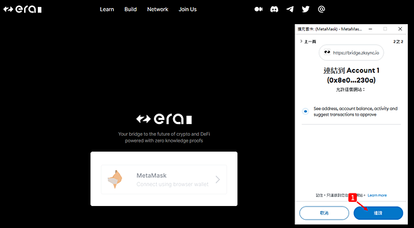 zkSync｜使用以太坊主網跨鏈，進入zkSync Era生態系教學 (Layer1 bridge to Layer2)