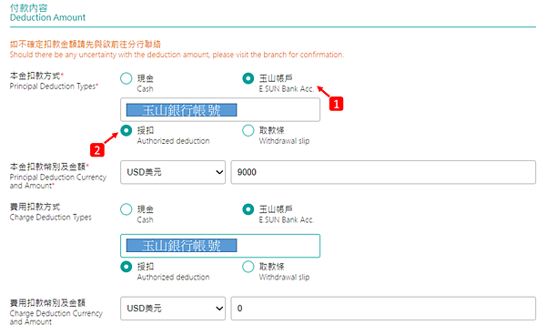 Firstrade｜玉山銀行匯款至美國券商，國際電匯(Wire funds into your firstrade account)