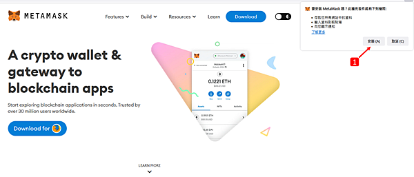 Metamask｜小狐狸錢包安裝完整教學，2023最新版 (Metamask download and install and create)