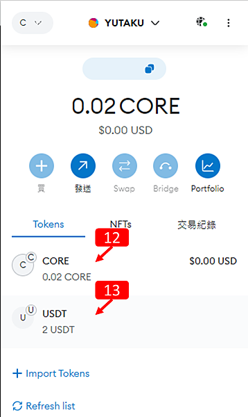 Core Bridge｜使用官方跨鏈橋，免費獲得0.02個$CORE，還可增加Layerzeor交易次數