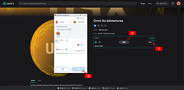 空投｜雙寶老爹空投日誌#007｜在Omni X免費鑄造NFT，完成跨鏈，增加Layerzero交易次數