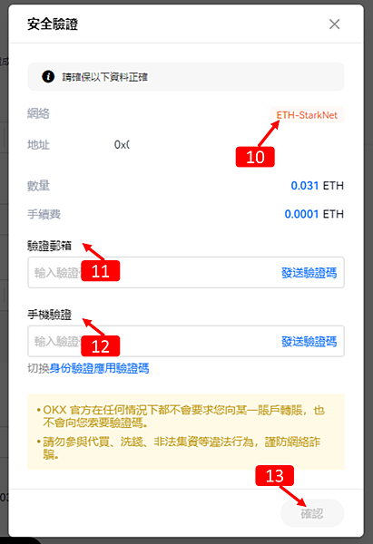 OKX交易所｜閃兌/提幣，USDT to ETH，使用教學