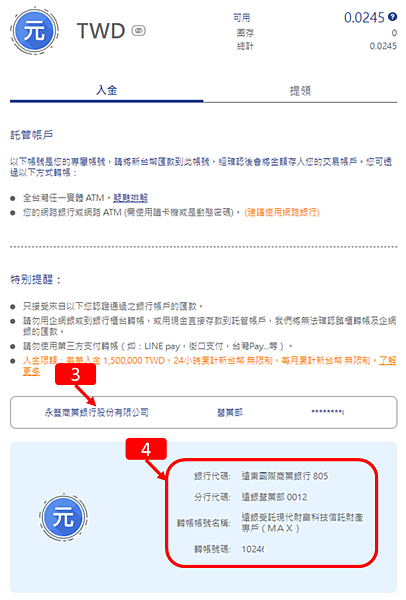 MAX交易所｜LV1&LV2註冊認証、台幣入金、USDT/TWD交易、USDT提領，使用教學