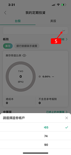 資產配置｜雙寶理財之每月1000元，定期定額0050，堅持不