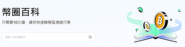 BingX交易所｜沒事多開交易所，完整介紹BingX