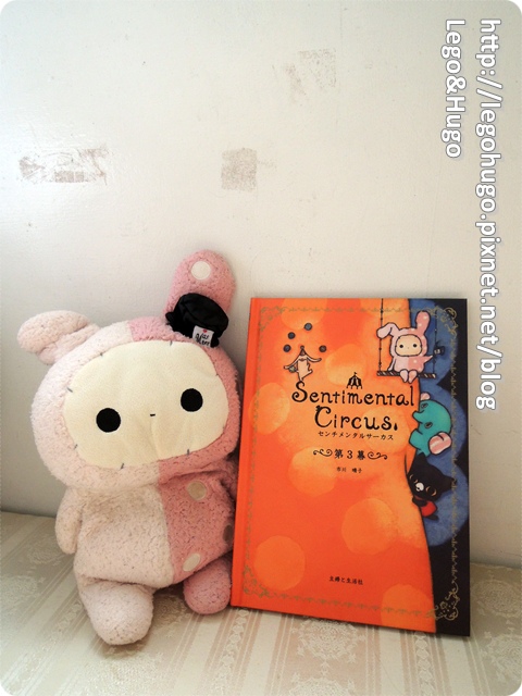 sentimental circus picture book