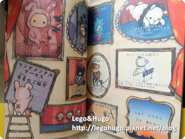 sentimental circus picture book