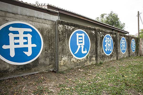 高雄 再見捌捌陸-臺灣眷村文化園區 %26; Leica Super-Elmar-M 21mmf3.4 ASPH