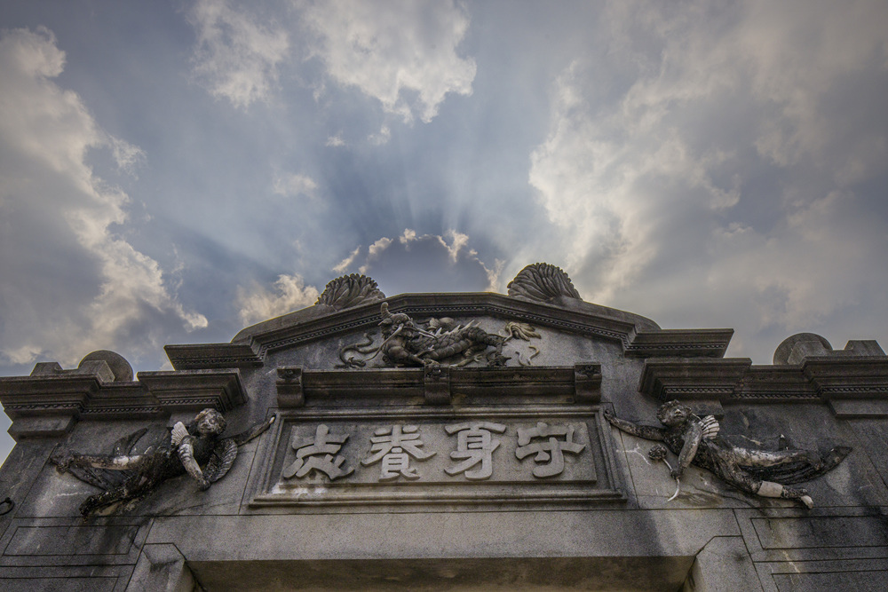 屏東宗聖公祠