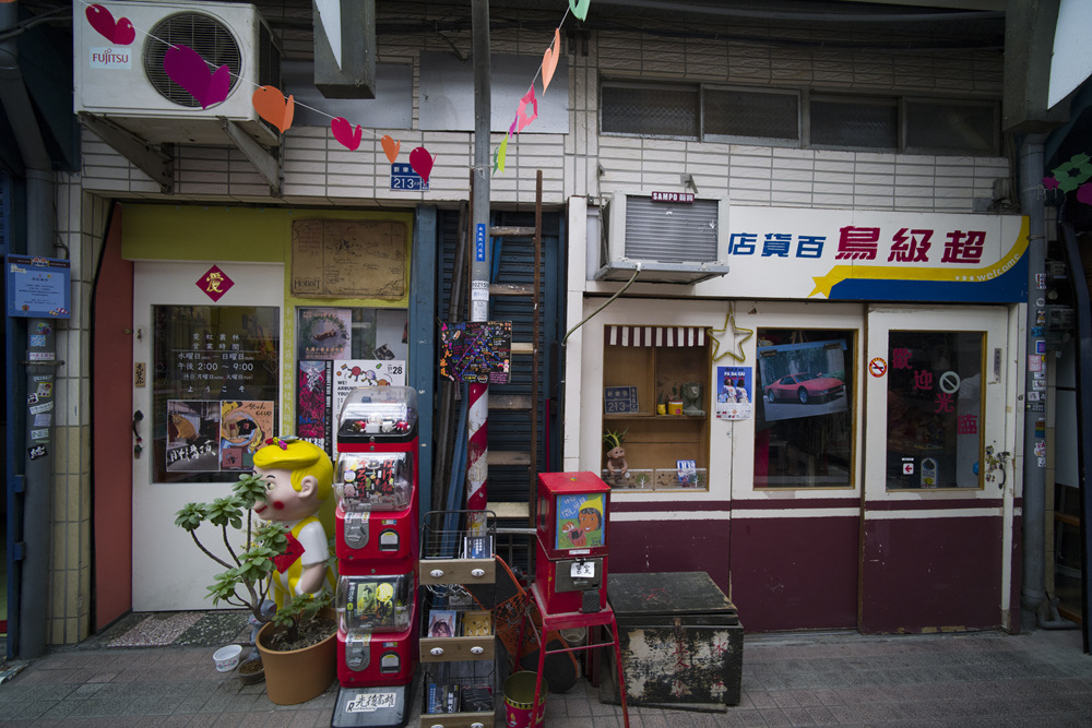 高雄新樂街大溝小巷生活市集