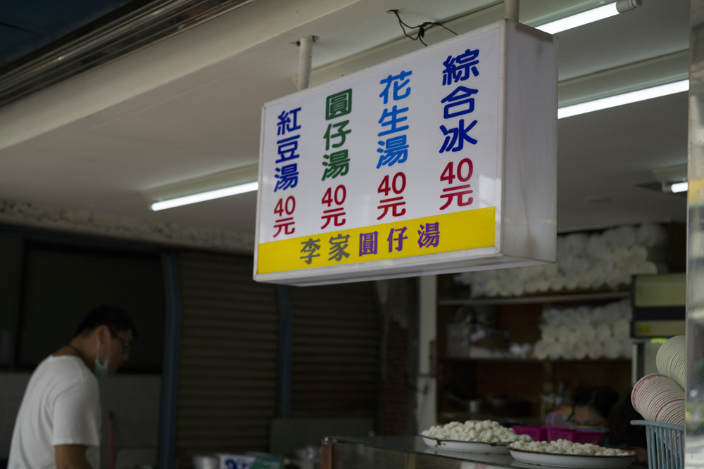 高雄新樂街大溝小巷生活市集影像記錄