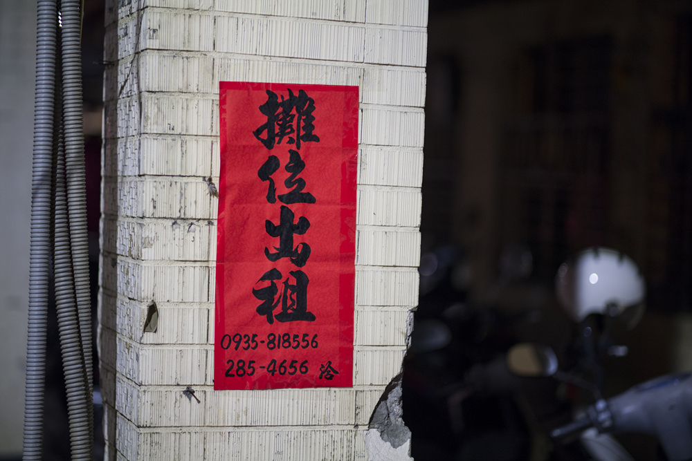 高雄年貨大街三鳳中街Noctilux-M 75mm f1.25夜晚紀錄