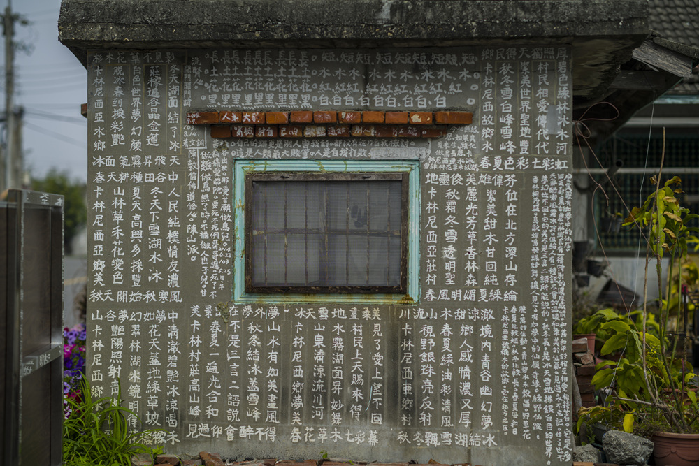 雲林口湖鄉梧北社區