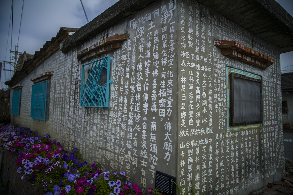 雲林口湖鄉梧北社區