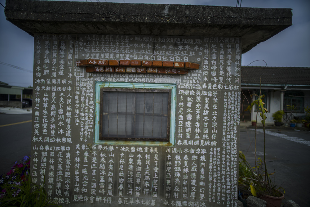 雲林口湖鄉梧北社區