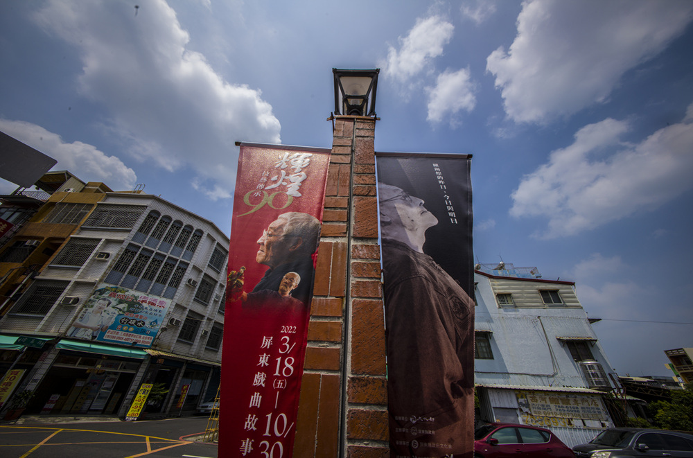 屏東戲劇博物館