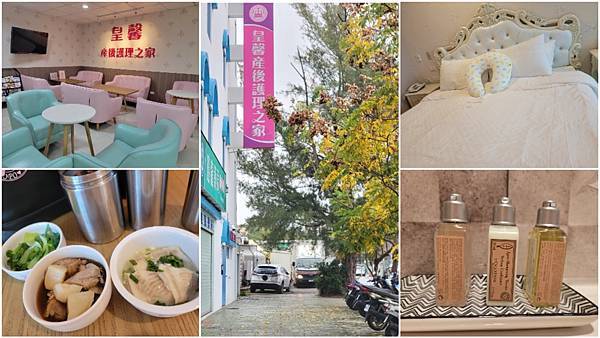 ‖育兒生活‖【皇馨產後護理之家】地中海度假風格 身心靈都被呵