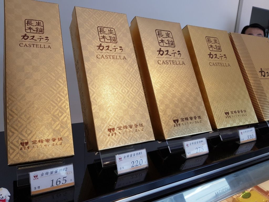 台南伴手禮 長生本舖蜂蜜蛋糕 裕學店 台南老字號 日本人最愛的伴手禮 深受年輕人歡迎的創意蜂蜜蛋糕 樂冷 S 美食旅遊生活