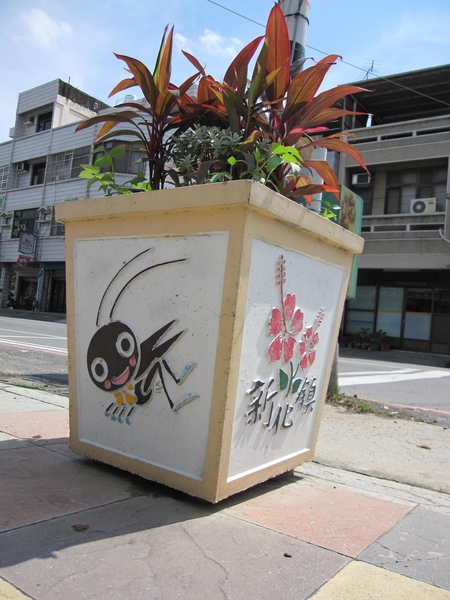 來到新化鎮..隨處都可以看到他們的吉祥物--蟋蟀