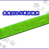 R019拼布 螢光 定規尺35 × 5公分.jpg