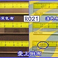 R021拼布 雙色 縫份尺 三支三種規格...jpg