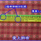 R022拼布 螢光 縫份尺 三支三種規格...jpg