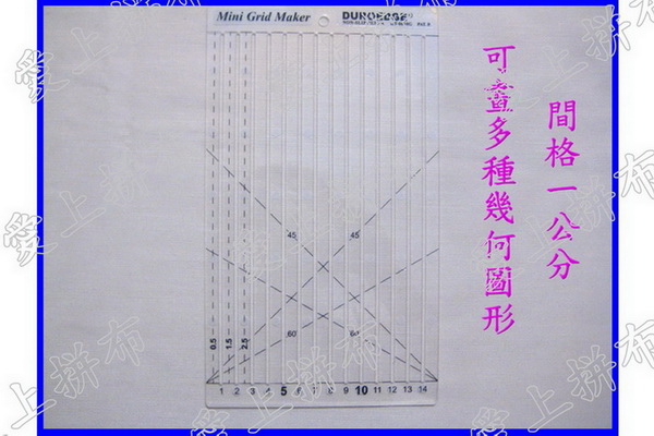 R033拼布 止滑 直線 壓線 型板 25 × 15公分2.jpg