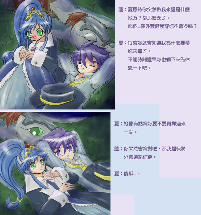 ふたご姫 Shade X Rein 月蓮 11 渣 痞客邦 ふたご姫 Shade X Rein 月蓮 11 渣 痞客邦