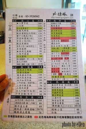 功德林