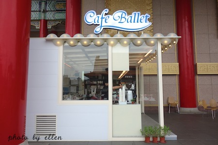 cafeballet03.JPG