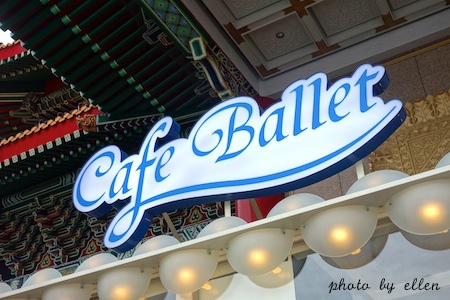 cafeballet05.JPG