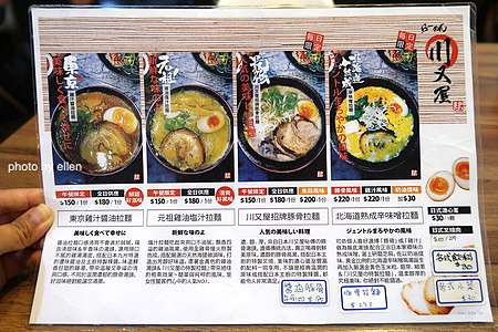 川又屋日式拉麵 Ellen S 食 旅誌 痞客邦 川又屋日式拉麵 Ellen S 食 旅誌 痞客邦