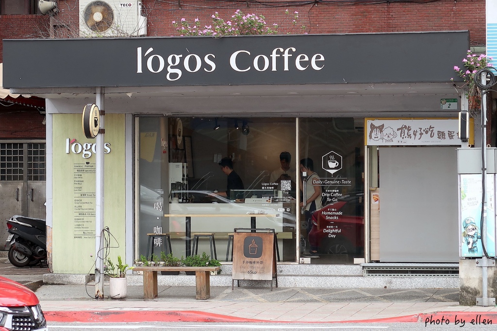 Logos Coffee 南港展覽館對街手沖咖啡專賣 平價美