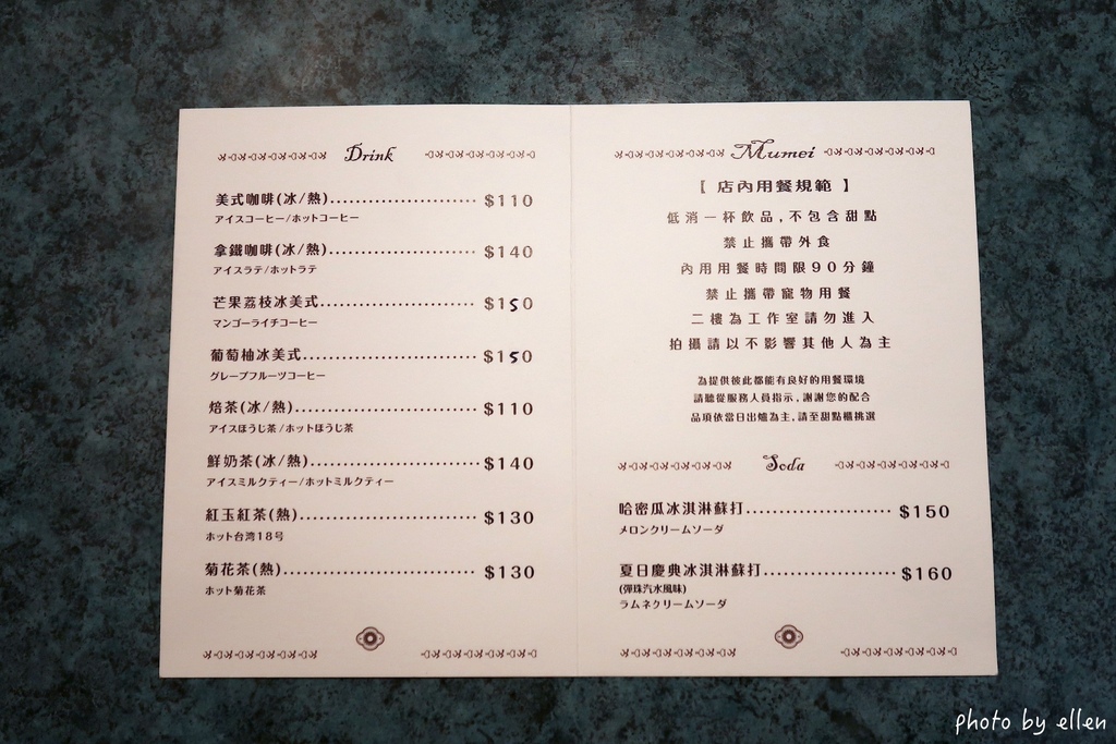 喫茶Mumei 喫茶ムメイ 復古懷舊昭和風格甜點店 高雄