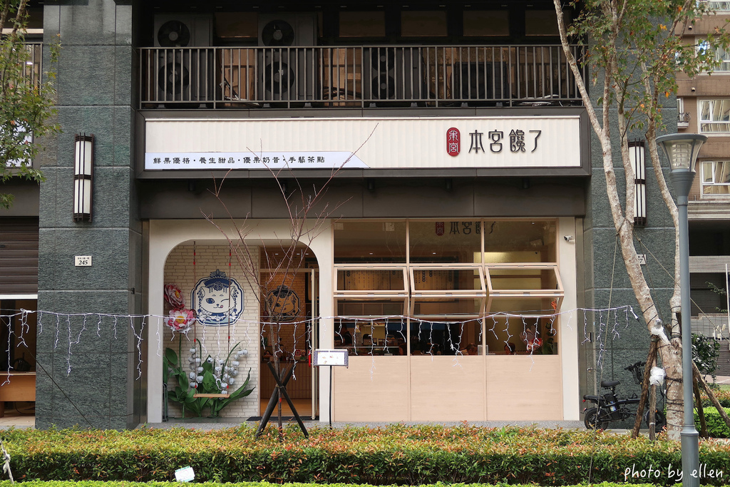 本宮饞了 養生甜品茶點專賣 一顆梨 招牌本宮與梨